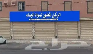 مقاولات وجهات لوحات كلادنج مقاوام الحريق حروف بارزه 2