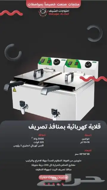 قلايات بطاطس وجريلات برحر بيرفكس احدث موديل مقاسات مختلفة 5