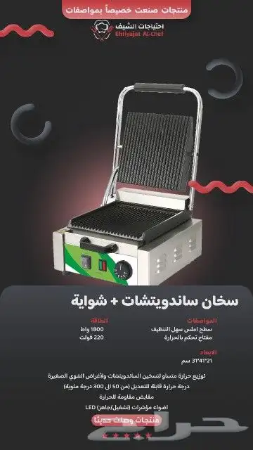 قلايات بطاطس وجريلات برحر بيرفكس احدث موديل ضمان 3 سنوات 1