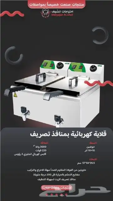 قلايات بطاطس وجريلات برحر بيرفكس احدث موديل ضمان 3 سنوات 3