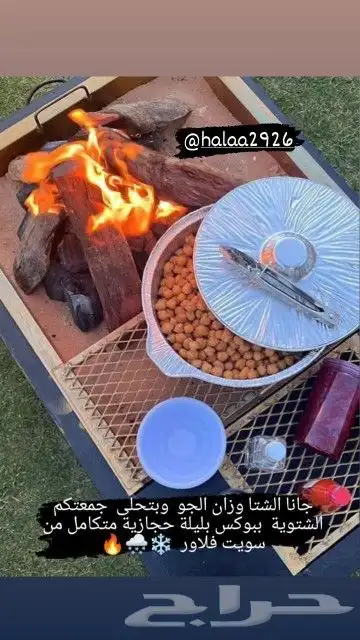بوكسات سويت فلاور لجمعاتكم تبوك 0