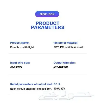 صندوق فيوزات كرفانات قوارب سيارات رحلات 5