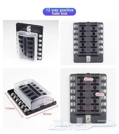 صندوق فيوزات كرفانات قوارب سيارات رحلات 1