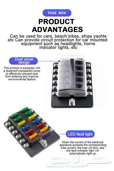 صندوق فيوزات كرفانات قوارب سيارات رحلات 0