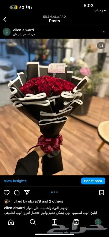 بيع ورد جملة تجزئه هدايا مناسبات توصيل بنفس اليوم يوجد تقسيط 38