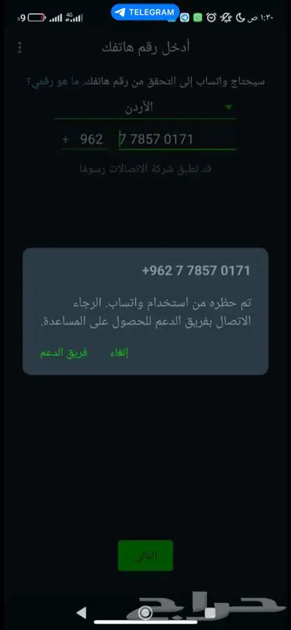 استرجاع حسابات برامج التواصل الاجتماعي-نقبل تابي 2