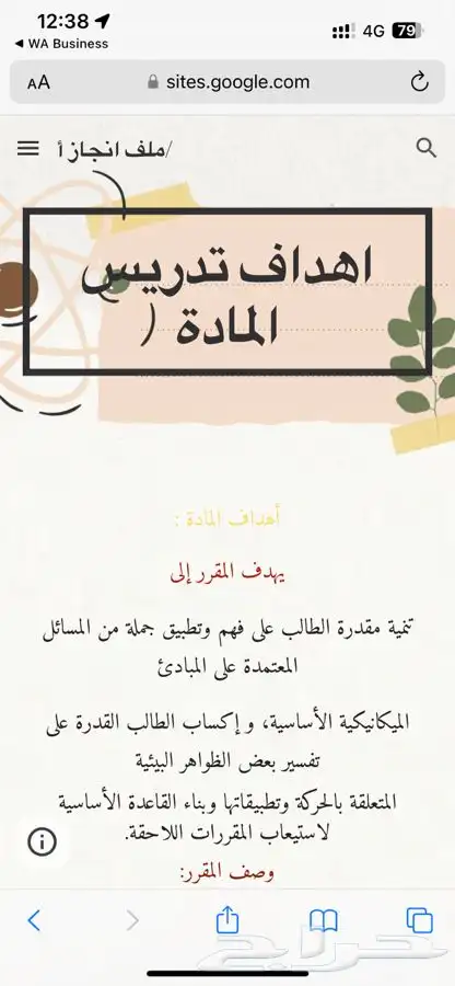 ملفات انجاز للمعلمين و المعلمات والادارين والطلبه 2
