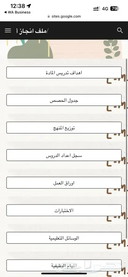 ملفات انجاز للمعلمين و المعلمات والادارين والطلبه 5