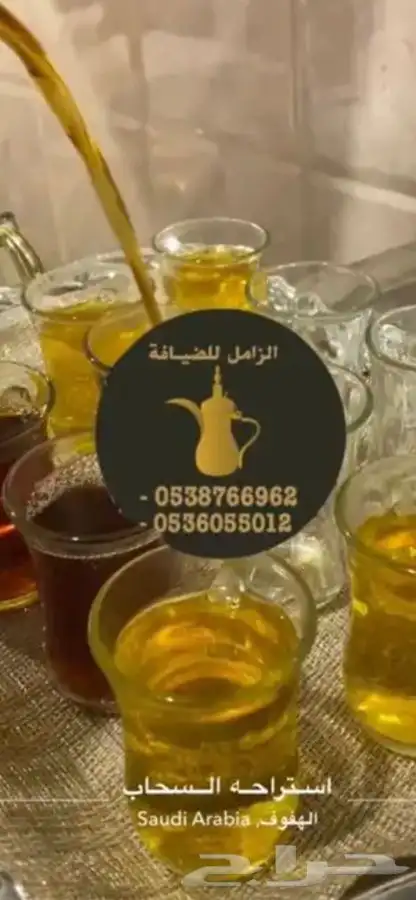 ضيافة الزامل قهوجي وصبابين موقع الأحساء الدمام 2