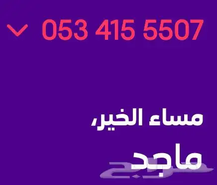 رقم مميز 0