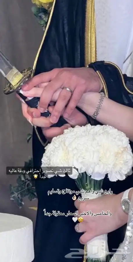 مصورة جوال 2