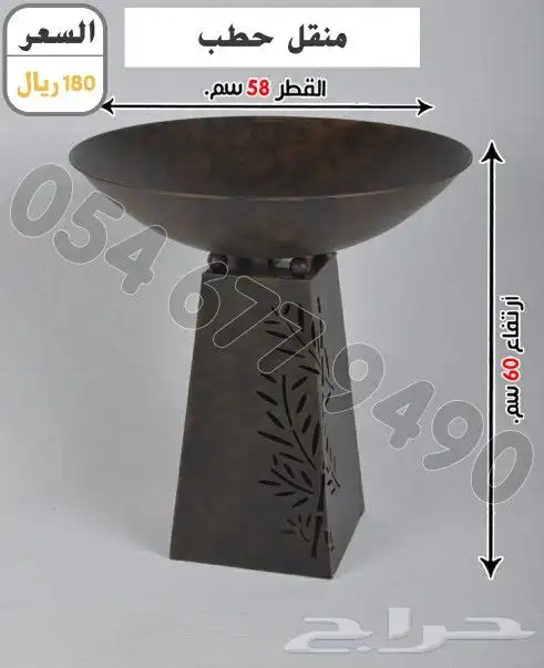 موقدنارمنقل حطب 3