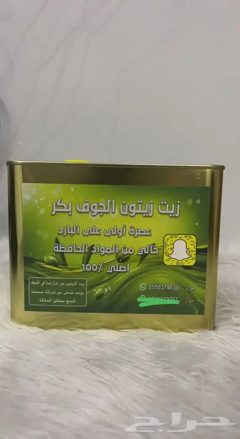 زيت زيتون الجوف 1445 1