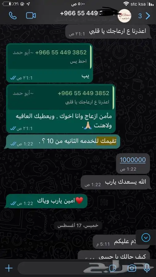 تهكير سوني3 تعديل سوني3 افضل الاسعار 5