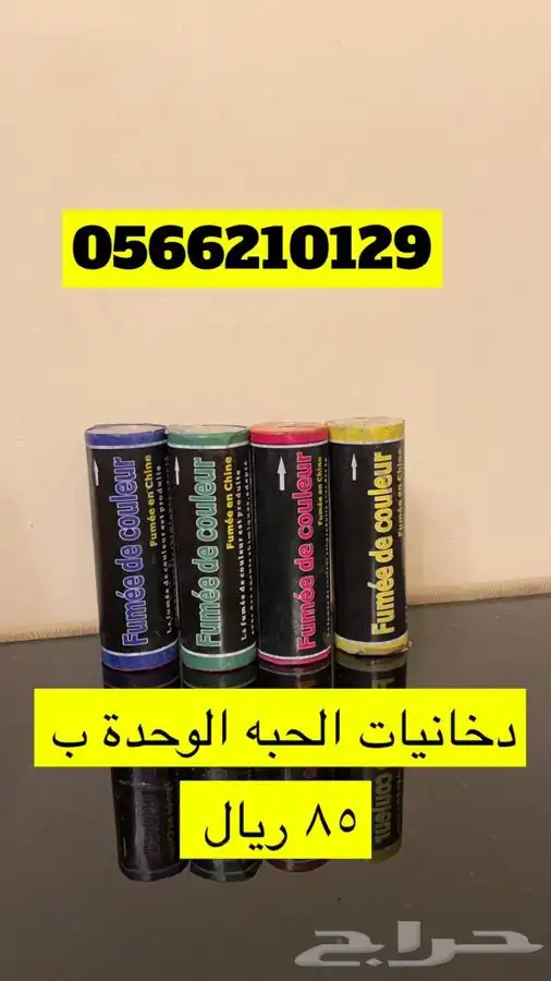 دخانيات مباريات 0