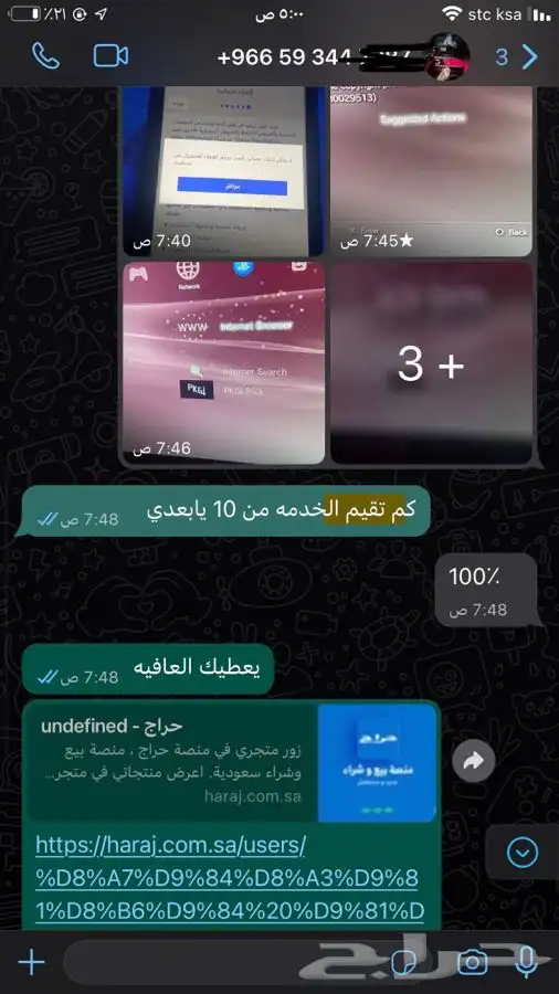 تهكير سوني3 تعديل سوني3 افضل الاسعار 4