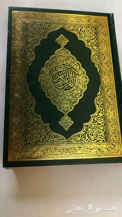 مصاحف جم لة الجملة. 5
