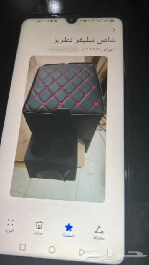 الرياض شارع عمار بن ياسر 56