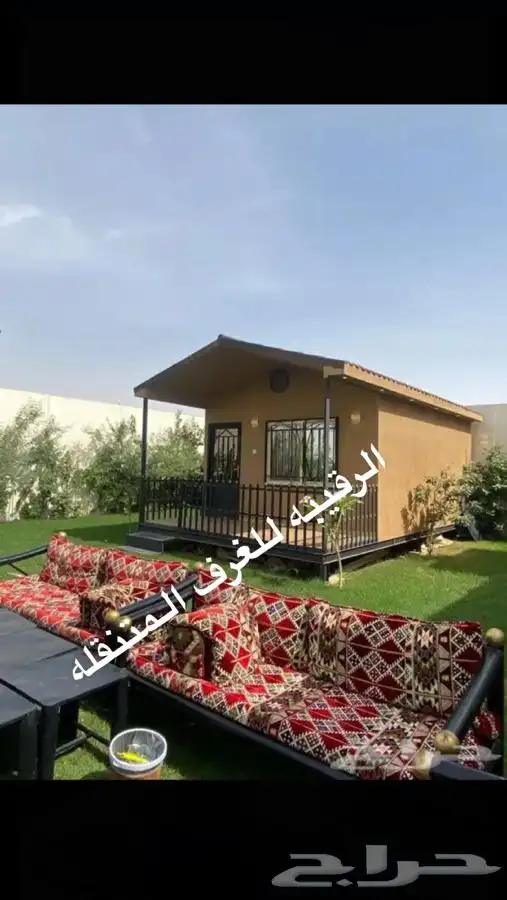 غرف جاهزه-بيت زجاج-غرف متنقله-كوخ خشب-مجلس متنقل-مجلس جاهز- 99