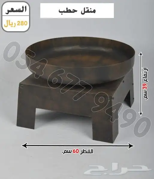 موقدنارمنقل حطب 8