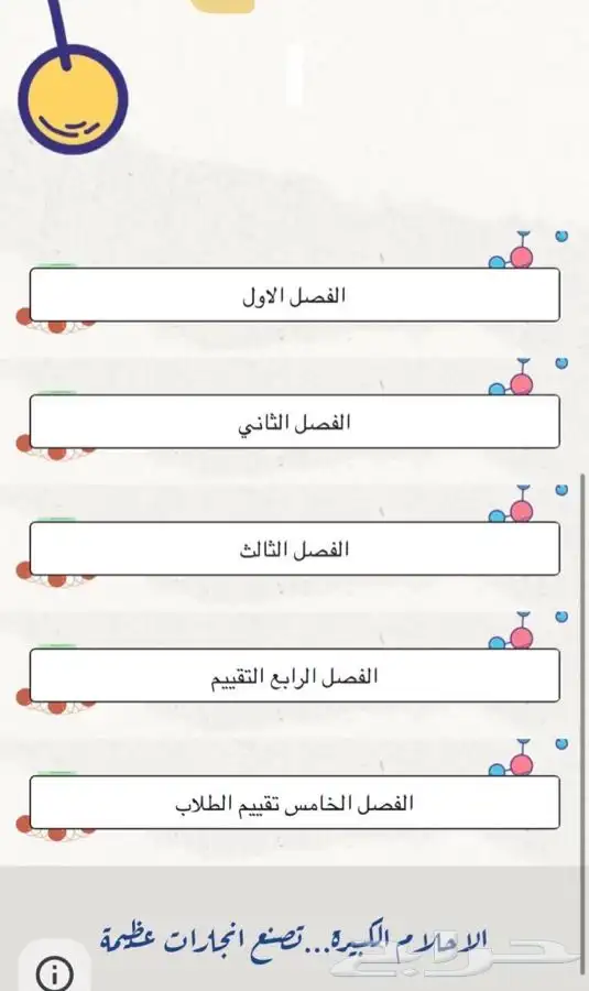 ملفات انجاز للمعلمين و المعلمات والادارين والطلبه 3