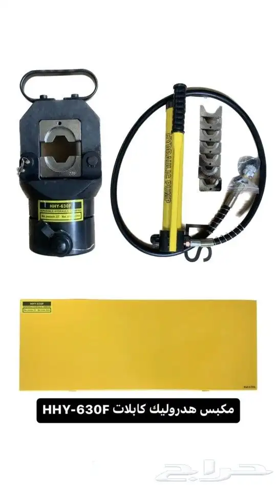 وصل لدينا مكبس كيبلات 630 مكبس كيبل كامل 0