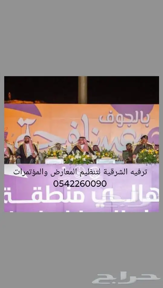 تجهيز افتتاح محلات وتنظيم معارض 5