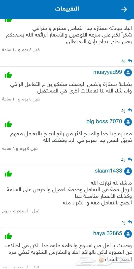 مرتبة جولدن أفخم مرتبة بسعر الجملة 2