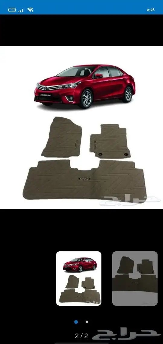 فرشات كورولا وكالة جديد2018 0