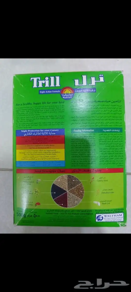 قفص عصافير مع غذاء 3