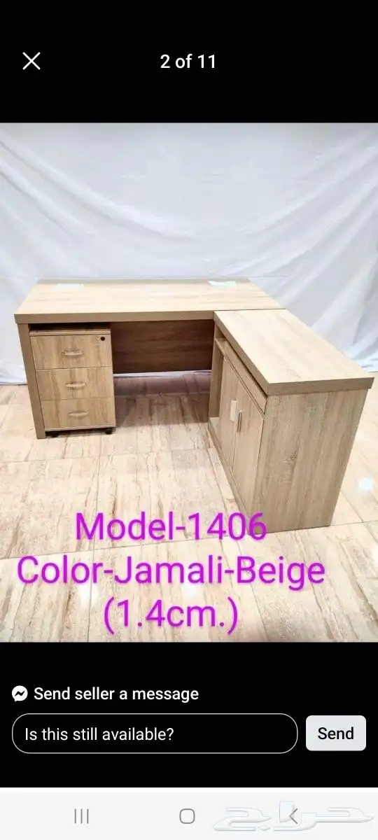 اثاث مكتبي و منزلي 1