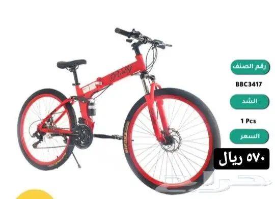 دراجات كبار واطفال ( يوجد اقساط بسعر الكاش ) 14