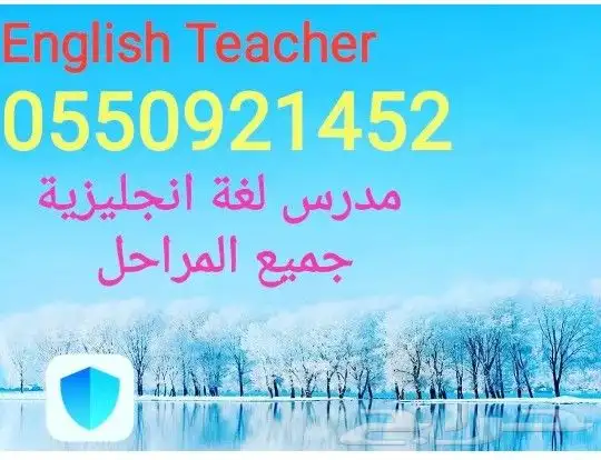 مدرس انجلش انترناشونال الواحة 0