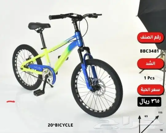 دراجات كبار واطفال ( يوجد اقساط بسعر الكاش ) 13