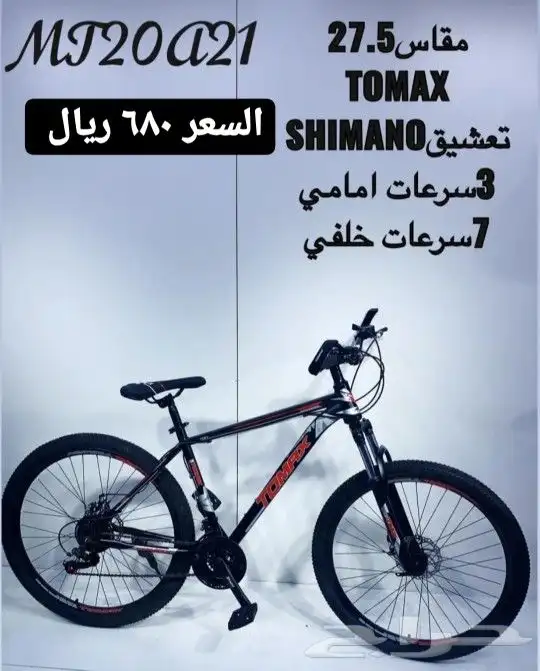 دراجات كبار واطفال ( يوجد اقساط بسعر الكاش ) 3