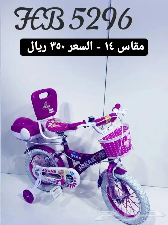 دراجات كبار واطفال ( يوجد اقساط بسعر الكاش ) 34