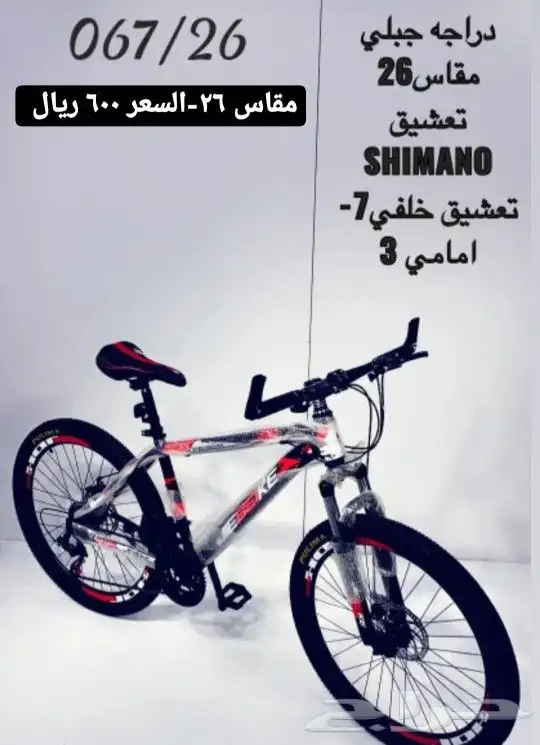 دراجات كبار واطفال ( يوجد اقساط بسعر الكاش ) 9