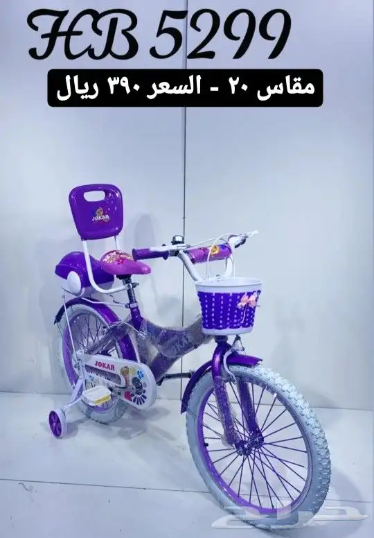 دراجات كبار واطفال ( يوجد اقساط بسعر الكاش ) 36