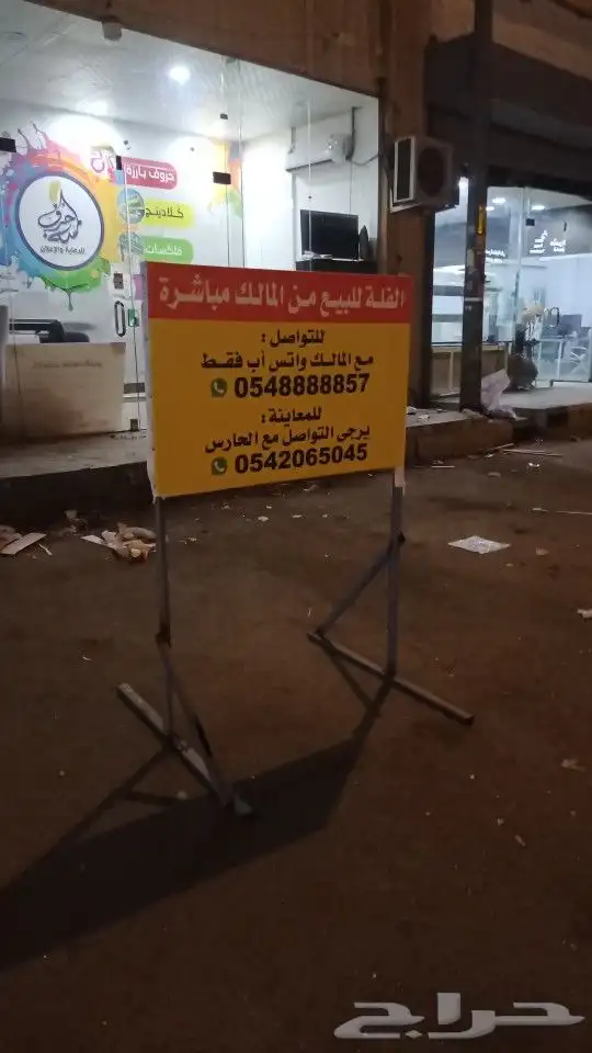 خطاط دعايه واعلان. مطبوعات حروف بارزه كلادينج 20