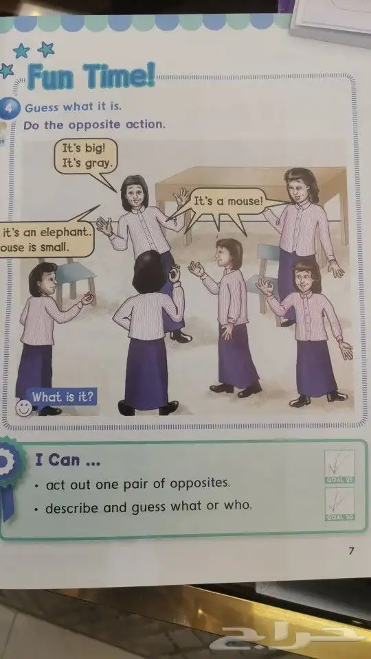 مدرس انجلش انترناشونال الواحة 2