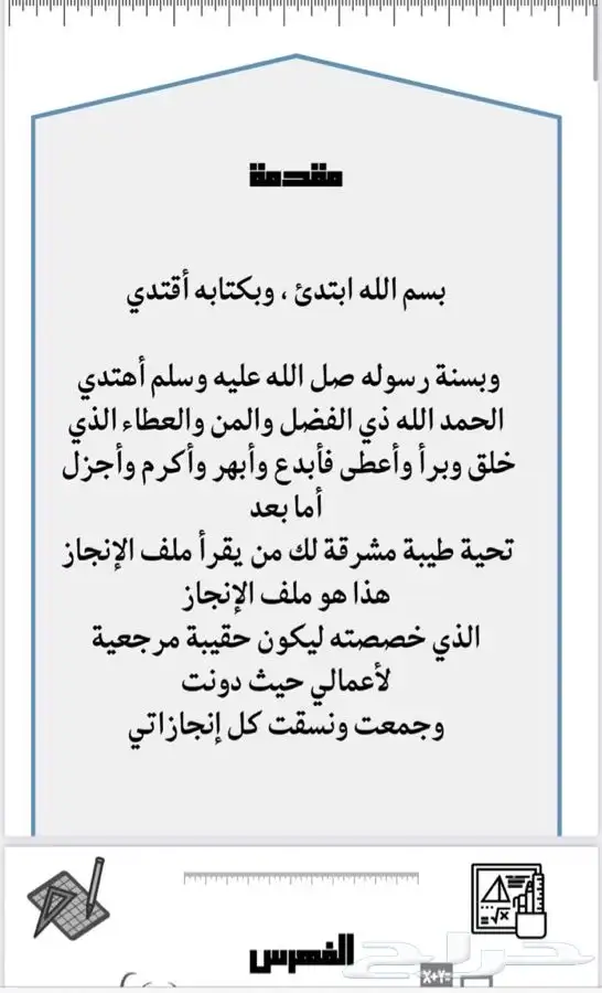 ملفات انجاز للمعلمين و المعلمات والادارين والطلبه 0