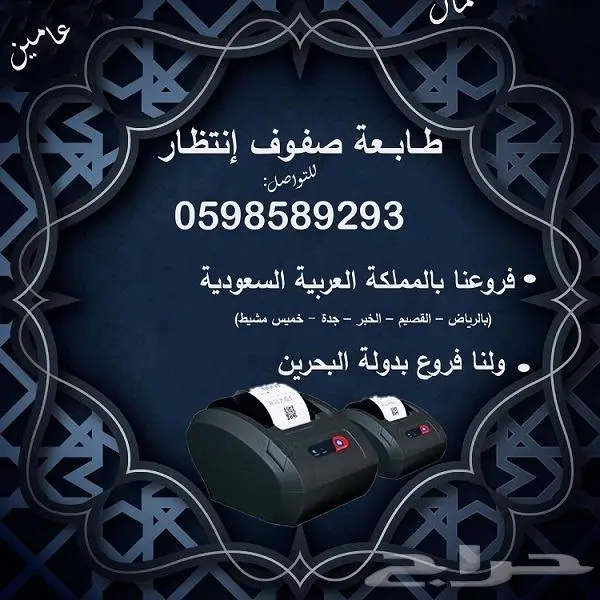اجهزة ترتيب الدور وصفوف الانتظار والخدمة الذاتية 1
