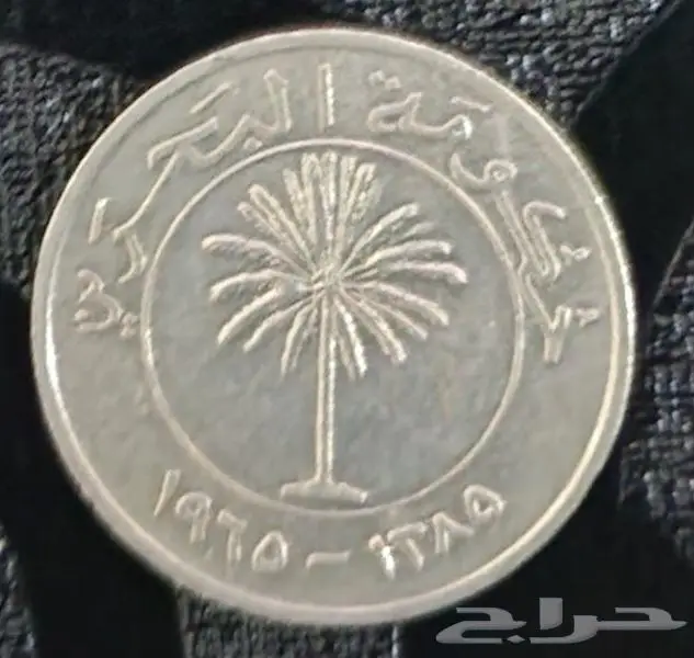 عملات قديمة فلوس 1