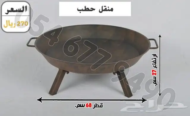 موقدنارمنقل حطب 5