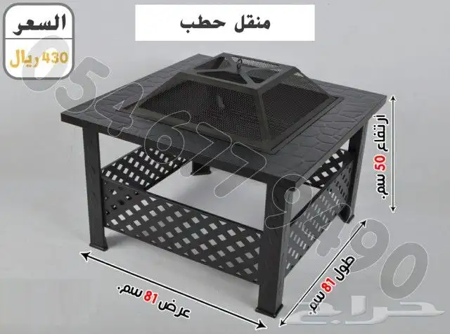 موقدنارمنقل حطب 2