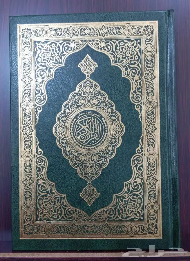 مصاحف جم لة الجملة. 0