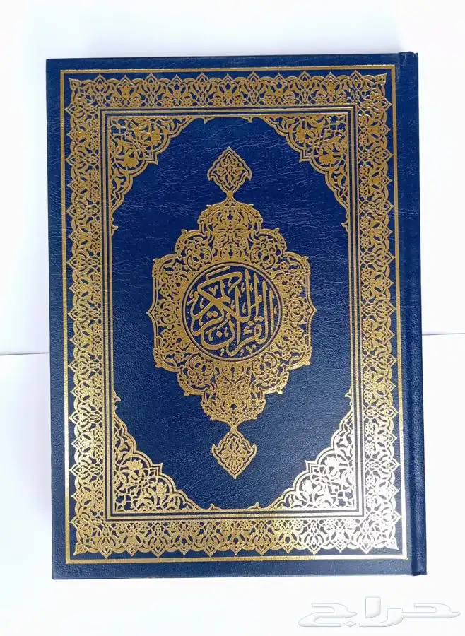 مصاحف جم لة الجملة. 6