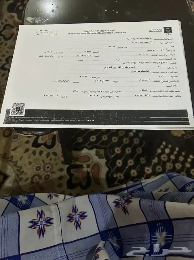 الرياض شارع عمار بن ياسر 55