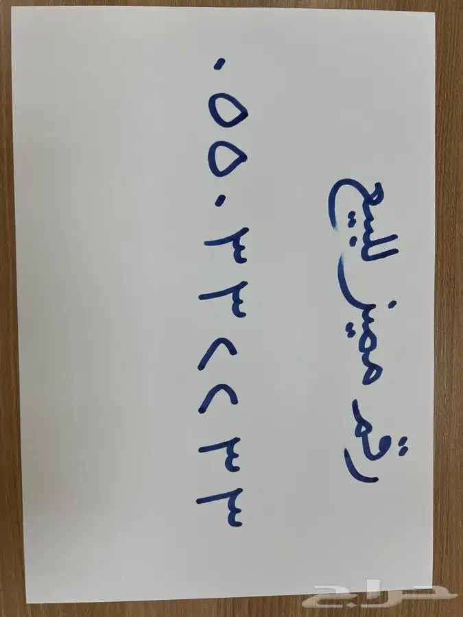 رقم مميز STC للبيع 0