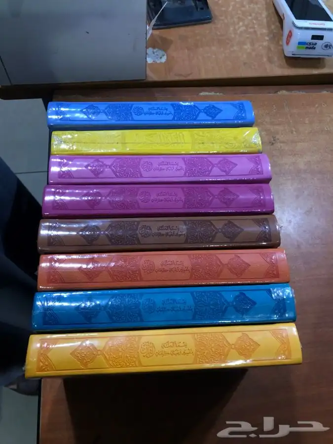مصاحف جم لة الجملة. 3